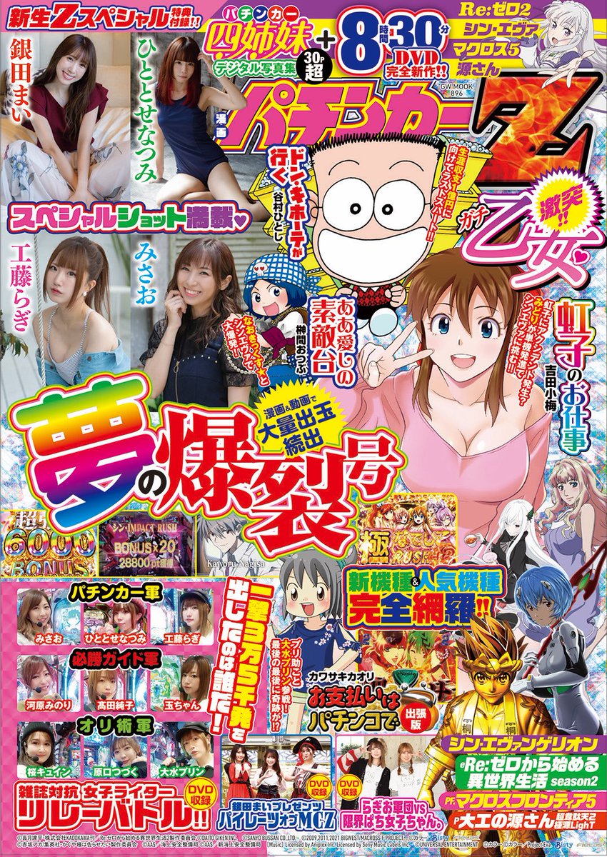 パチンカーZ発売してまーす！ さあさあ、プリ助だよー‼️✨✨ 描き