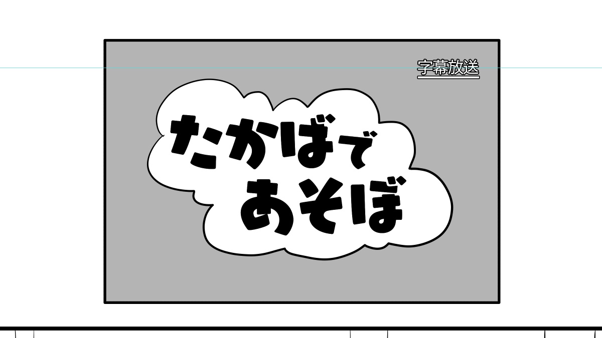 コピー本頑張ってます 明日の朝までに。内容はこんな感じです 