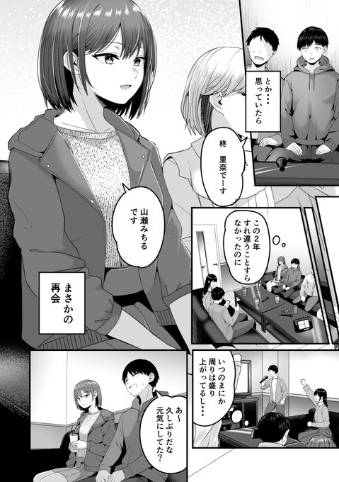 2年ぶりに幼馴染に再会する(4)
https://t.co/BD0Vl0hXd9
←(3) 