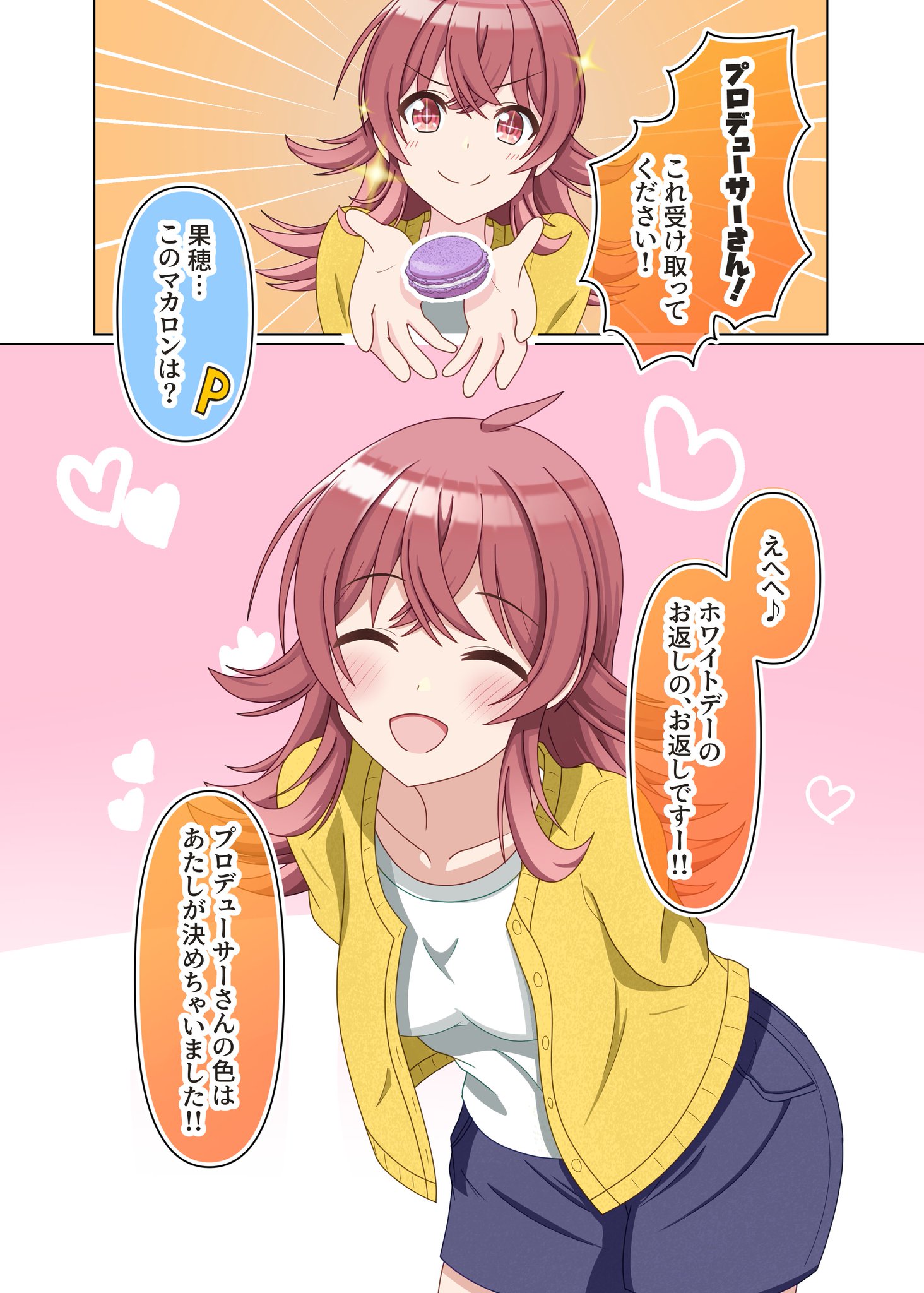 Reバース 小宮果穂 PP ぺこ GItcBkraIAEZxEb.jpg:large