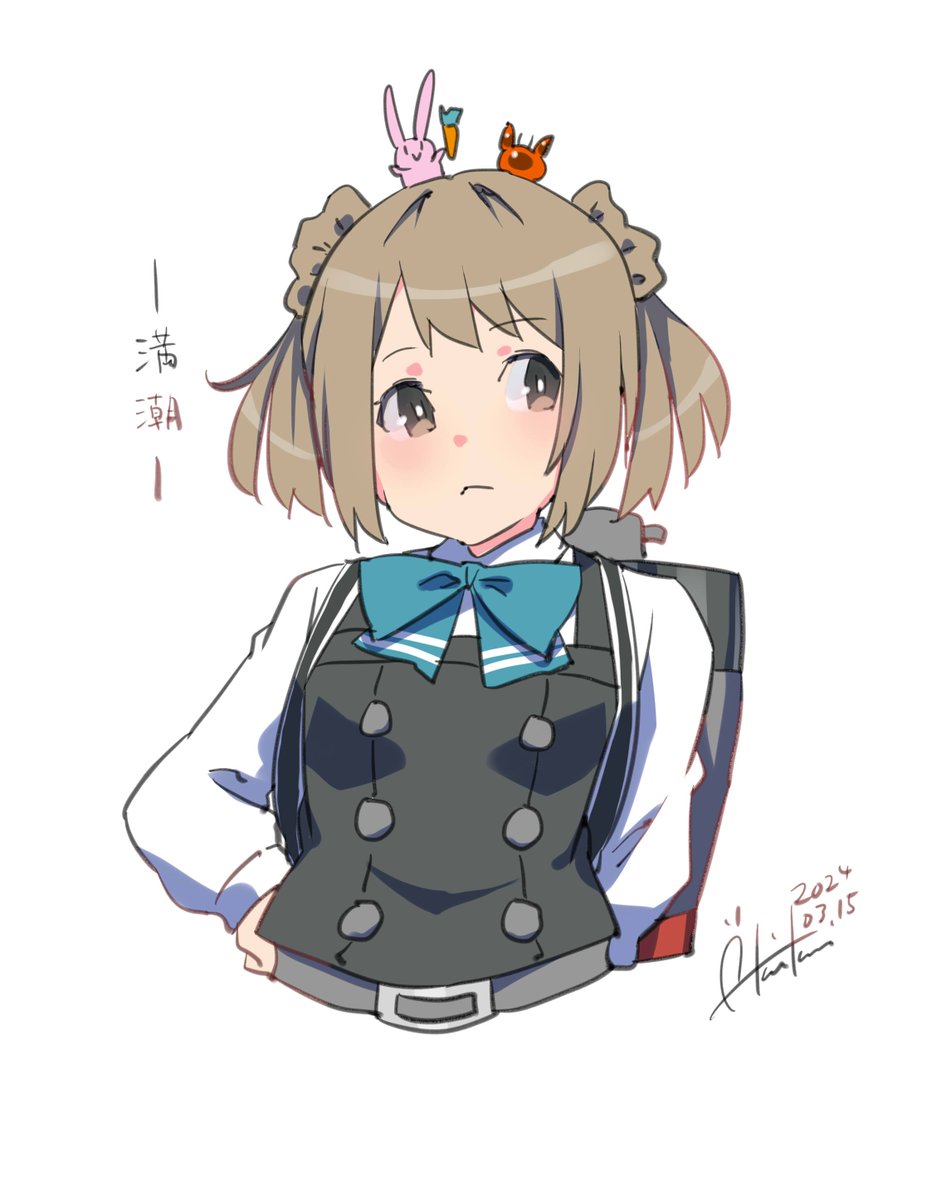 艦これ「満潮『チカラは尽くすわ!』#艦これ #満潮#艦これ版深夜の真剣お絵描き60分一本」|あき缶@inicaのイラスト