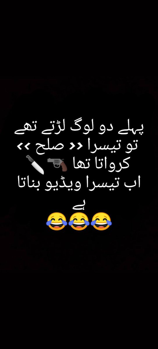 Kon Kon Meri BAAT Sy agree Hein? 🤔🤔🤔🤣🤣