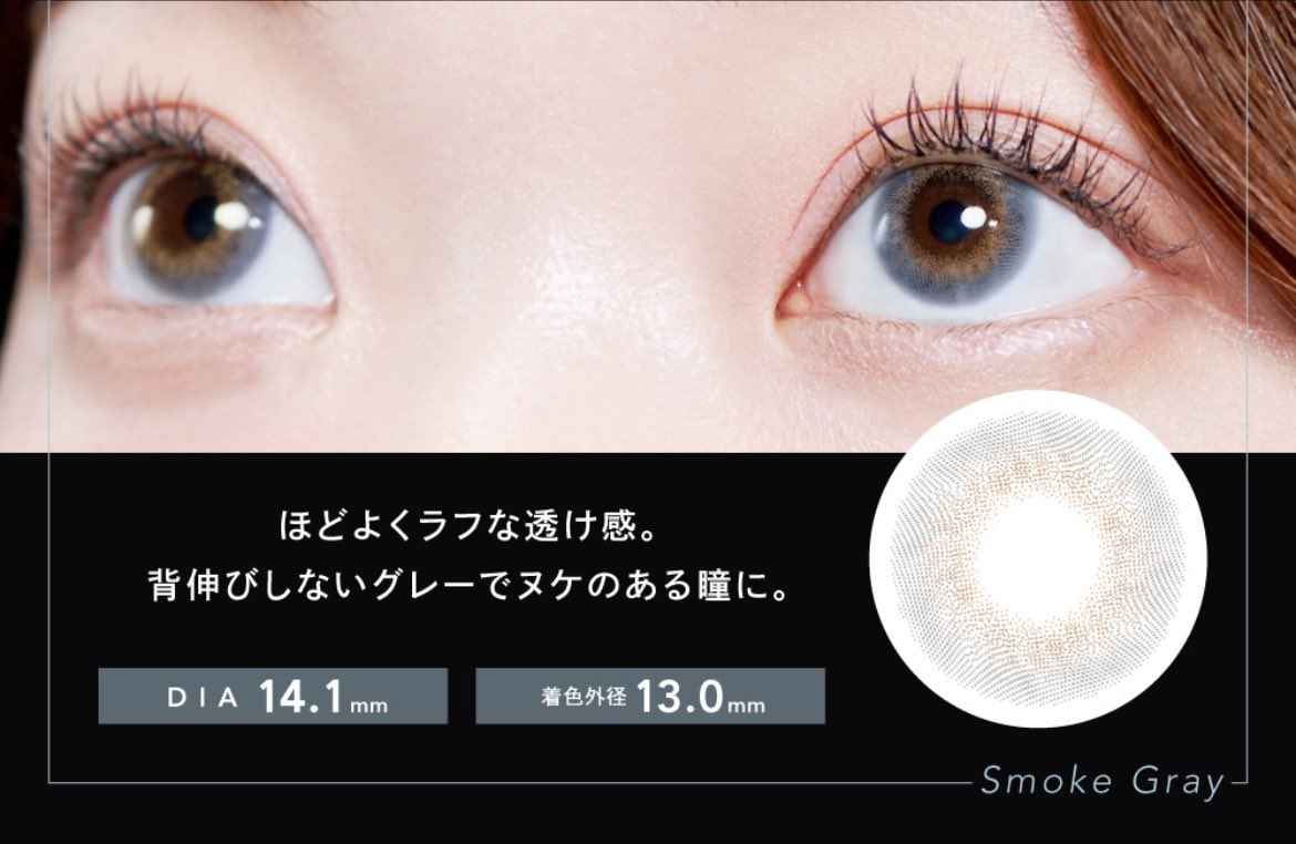 make__mh's tweet photo. CRUUMのカラコン、ラフで抜け感が出るのにサイズが大きすぎないからギャルっぽくならなくてかなりいいかも
スモークグレーはフチのグレー具合が絶妙で思ったよりも馴染みやすくて韓国アイドルっぽさも出てほんとに可愛い～☺️
グレーカラコン初心者さんにもおすすめ◎
#cruum
#韓国っぽレンズ
#カラコン
 #PR