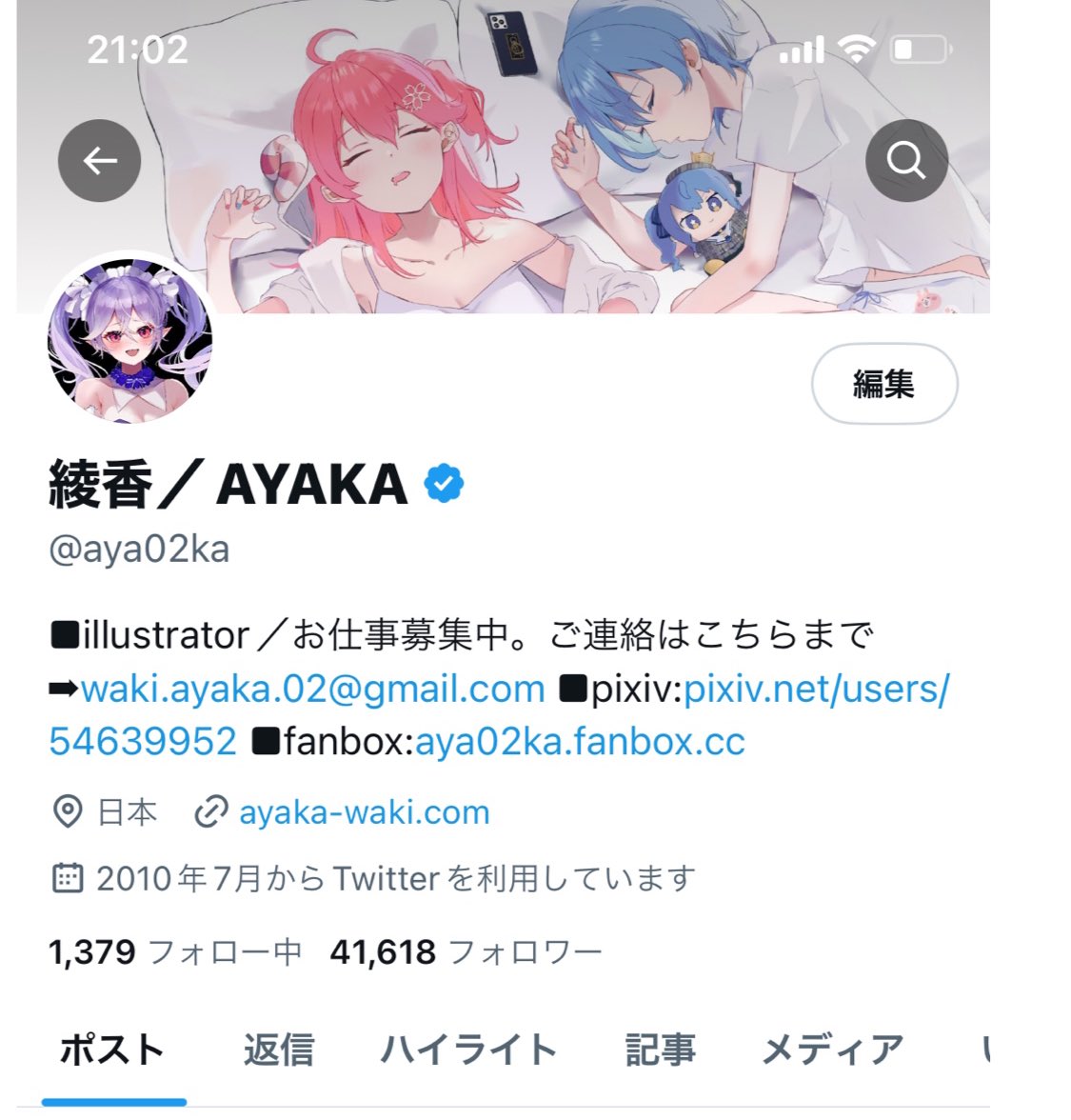 あやかのさぶ (@sub_ayaka2) / Posts / X