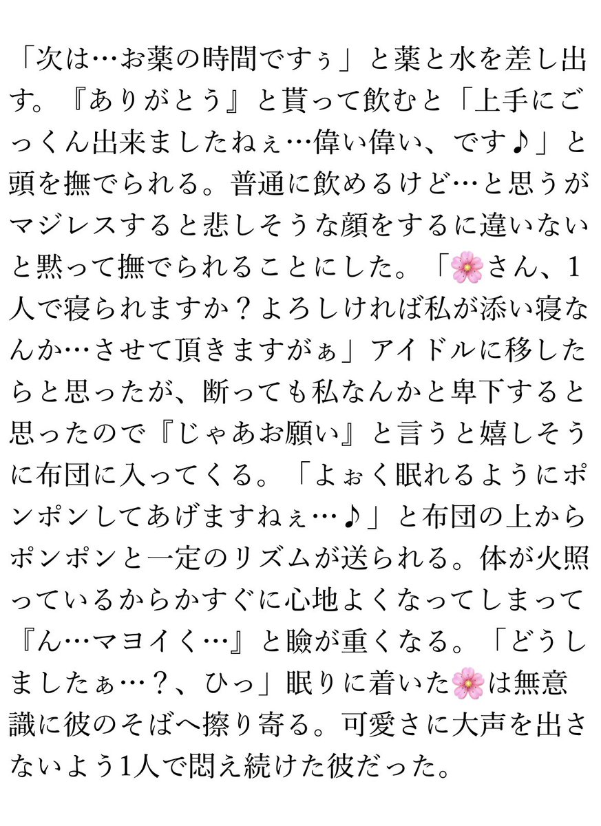 Ruru_moosoo's tweet photo. 激甘に甘やかされる話
✽リクエスト

myi

 #enstプラス #あんスタプラス https://t.co/hcjMqhlxcM