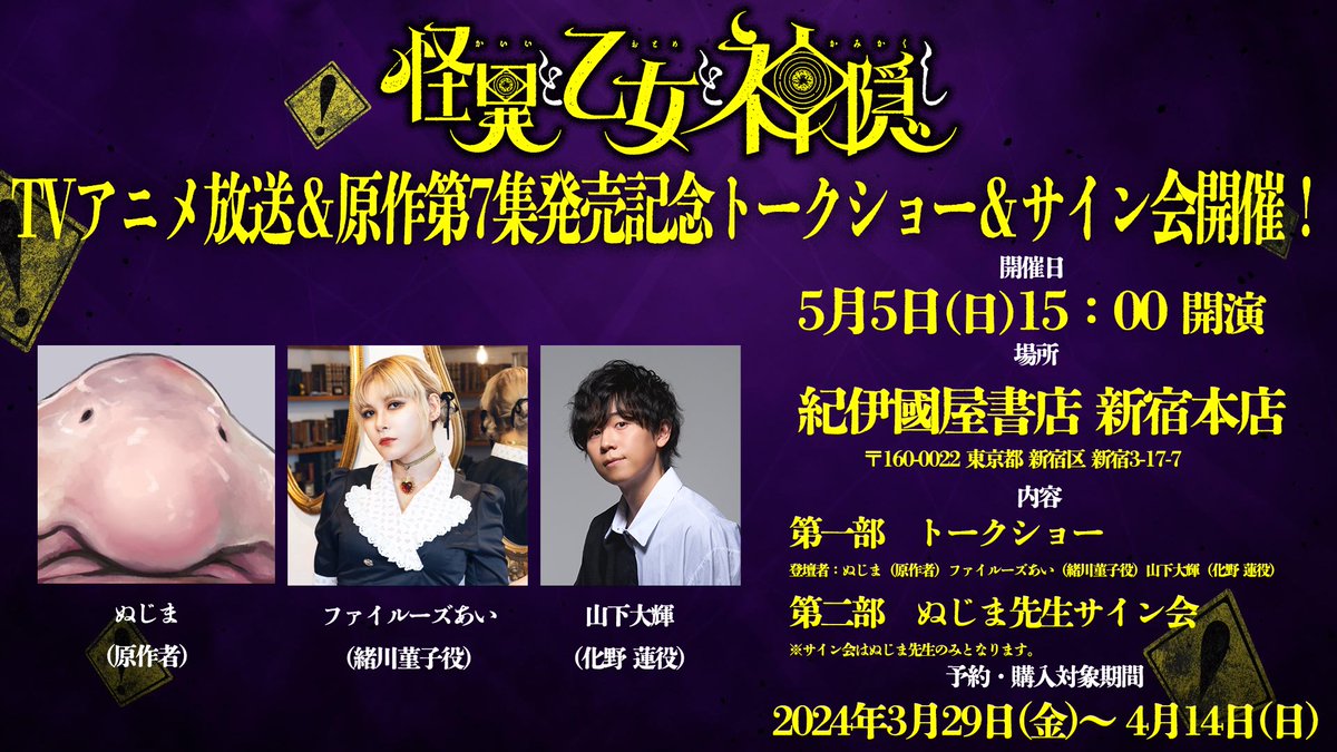 山下大輝 from here 発売記念フェア A賞 直筆サイン入り告知ポスター 山下大輝 from here 発売記念フェア A賞 直筆サイン入り告知