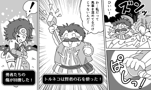 おっさんの活躍が見たいドラクエ4です 