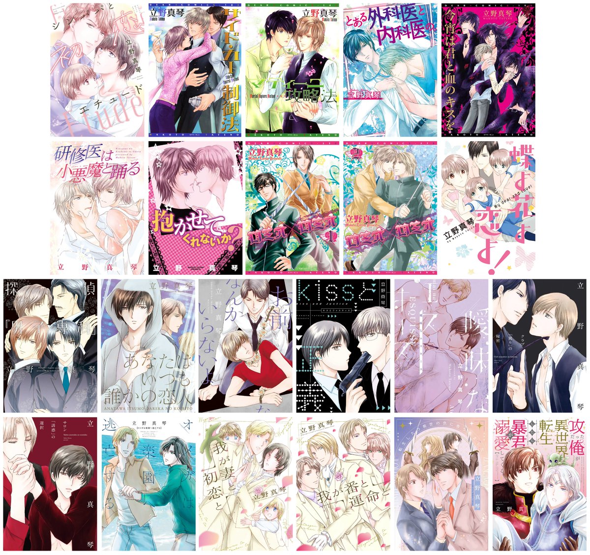 ✨\𝟯.𝟮𝟴(木)まで/✨
#立野真琴 先生 (@tatemako_64 )
『シンパパと初恋エチュード』配信記念!🎊

各電子書店様にて、立野先生の既刊がキャンペーン中です!🥳🙌✨
この機会にぜひ💐💕 