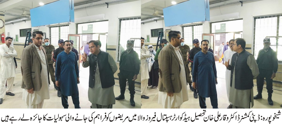 Deputy Commissioner Sheikhupura (@dcsheikhupura) on Twitter photo 