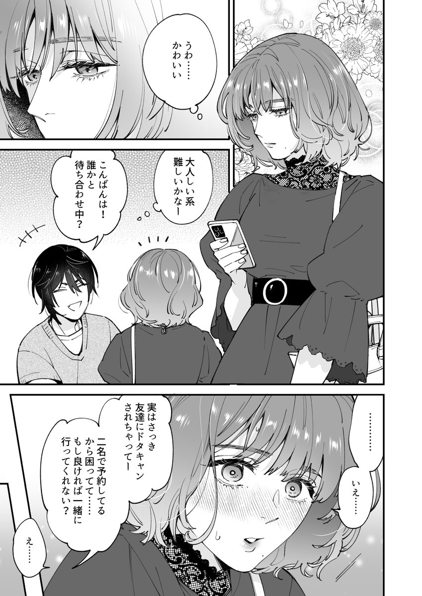 (2/3) 