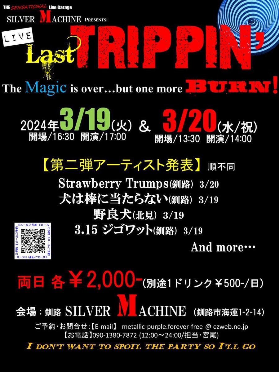 kojissmith1's tweet photo. 特別な1日が普通の1日になって、普通の1日が特別な1日になる、、、
そんな毎日を過ごしてたら来週すぐまたライブじゃねーか！！

未来はどれも同じじゃなくて選んだ方に向かうんだから。

俺は初でラストの釧路silver machine！
よろしく釧路！

The birthday  愛でぬりつぶせ https://t.co/KrJvmVWLGP