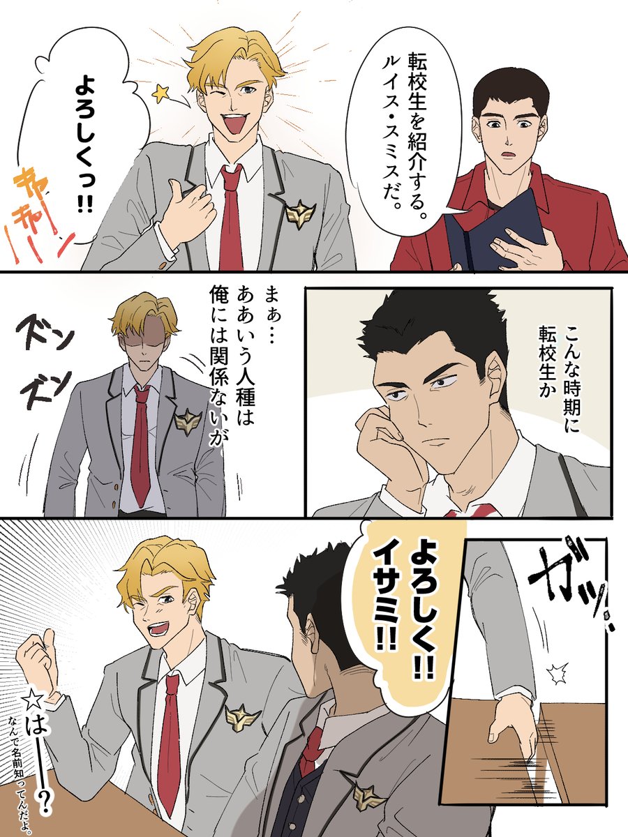 bbb_スミイサ学パロ
ス三ス(記憶あり)イサ三(記憶なし) 