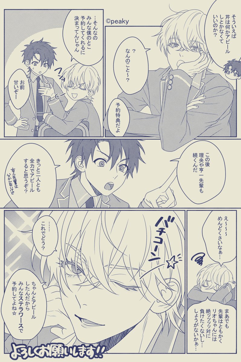 peaky🏫灰アル発売中 on X