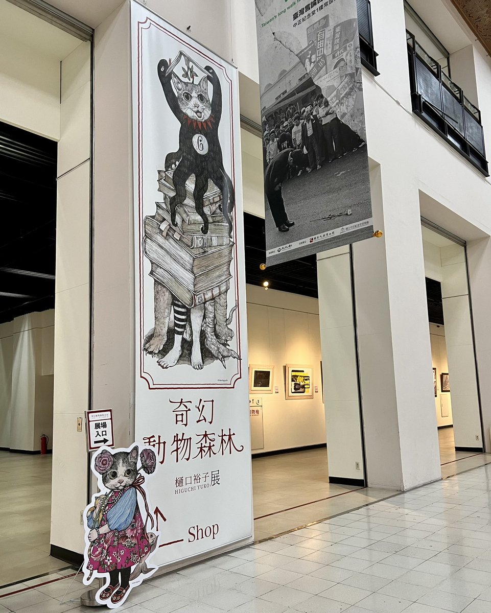 2049chinese's tweet photo. ヒグチユウコ展行ってきた
おもしろかった！
彼女の作品はいろんな媒体でよく見るけど、やっぱり自分の目でみると細密さがよく分かるし、気持ち悪さの絶妙なさじ加減がとても気持ちいい作品だと思う https://t.co/8nub47LBYU