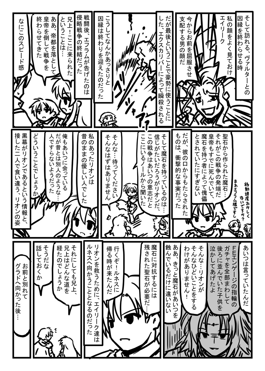 ファイアーエムブレム 聖魔の光石 プレイ漫画                                                                  15章 灼けた砂
次回から少し戻ってエフラム編です 
