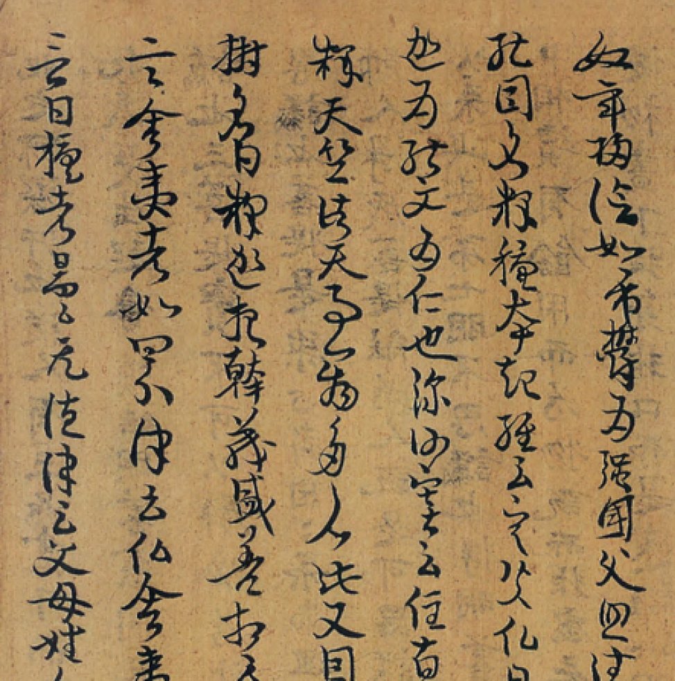 Amazing calligraphy writing the Jiemo jing 羯磨經, in the collection of the Nakamura Fusetsu Museum of Calligraphy.