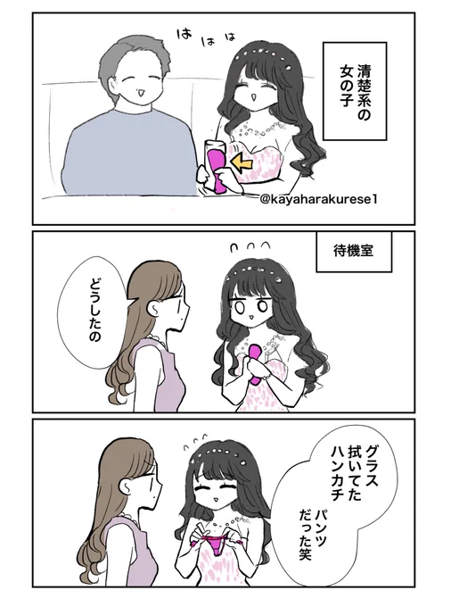 【キャバクラ体験談】まつがい 