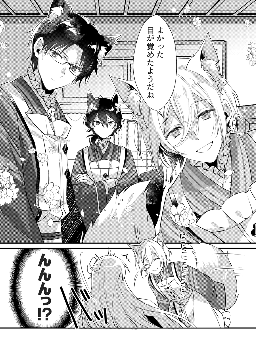3/17ブリデ新刊です
『floratale』B5/40P 
┗pixiv:https://t.co/a5zv6ECoYs
「花」をテーマにした短編集
🌸渉と英智(と零と敬人)のこいこいパラレルな話
🌸零と敬人(と英智)の子供時代の話
🌸英智と零の同室の話
サンプル(1/2) 