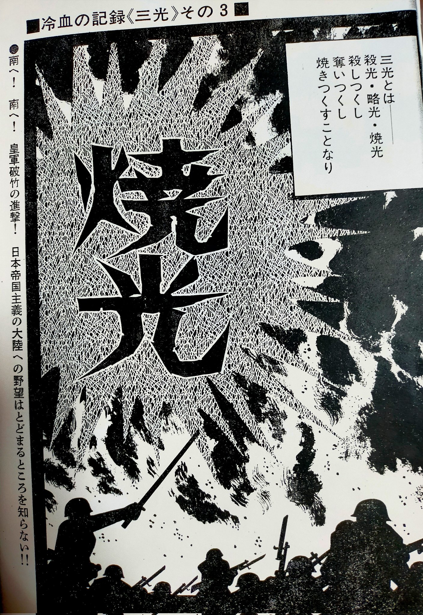 ジャンク】ヤングコミック 1971年3月10日号 藤子不二雄 三光