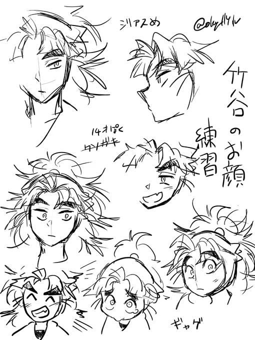 竹谷を描きまくった
楽しかった 
