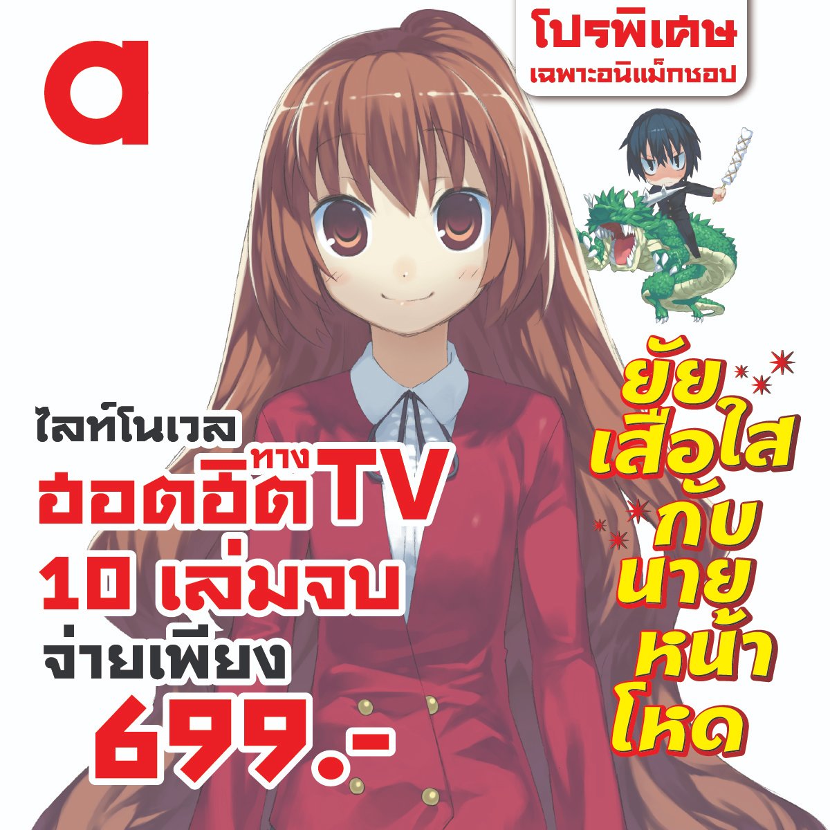 สินค้าลดราคาพิเศษ จำนวนจำกัด [2/2] #Animag #AnimagComingSoon # ...