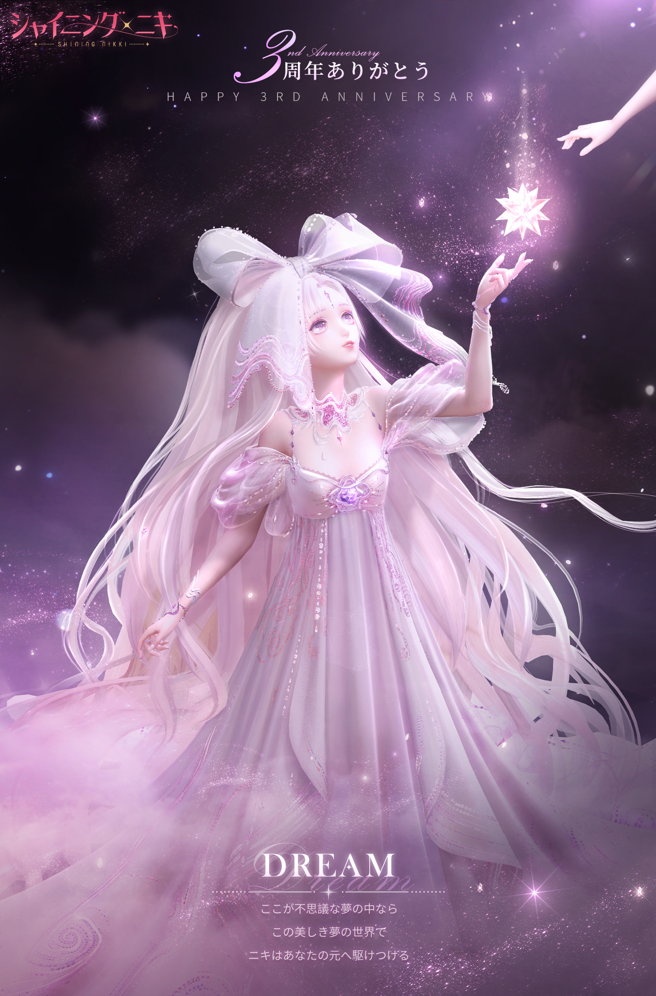 【非売品】シャイニングニキ SHINING NIKKI 3周年限定グッズセット 非売品】シャイニングニキ SHINING NIKKI 3周年限定グッズセット