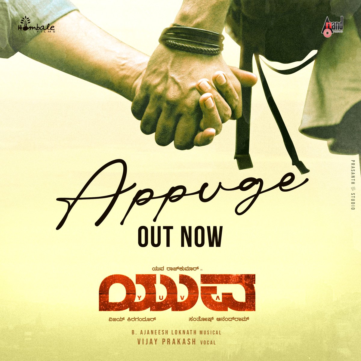 ಬೇಕು ನಿನ್ನ ಅಪ್ಪುಗೆ… ಒಂದೇ ಒಂದು ಅಪ್ಪುಗೆ…❤️ A soulful tribute to the love of fathers ~ #Appuge Lyrical Video from #YUVA out now 🎵 - youtu.be/voILwlS_1KE @santhoshAnand15 @yuva_rajkumar @VKiragandur @hombalefilms @HombaleGroup @gowda_sapthami @AJANEESHB #VishwasKashyap