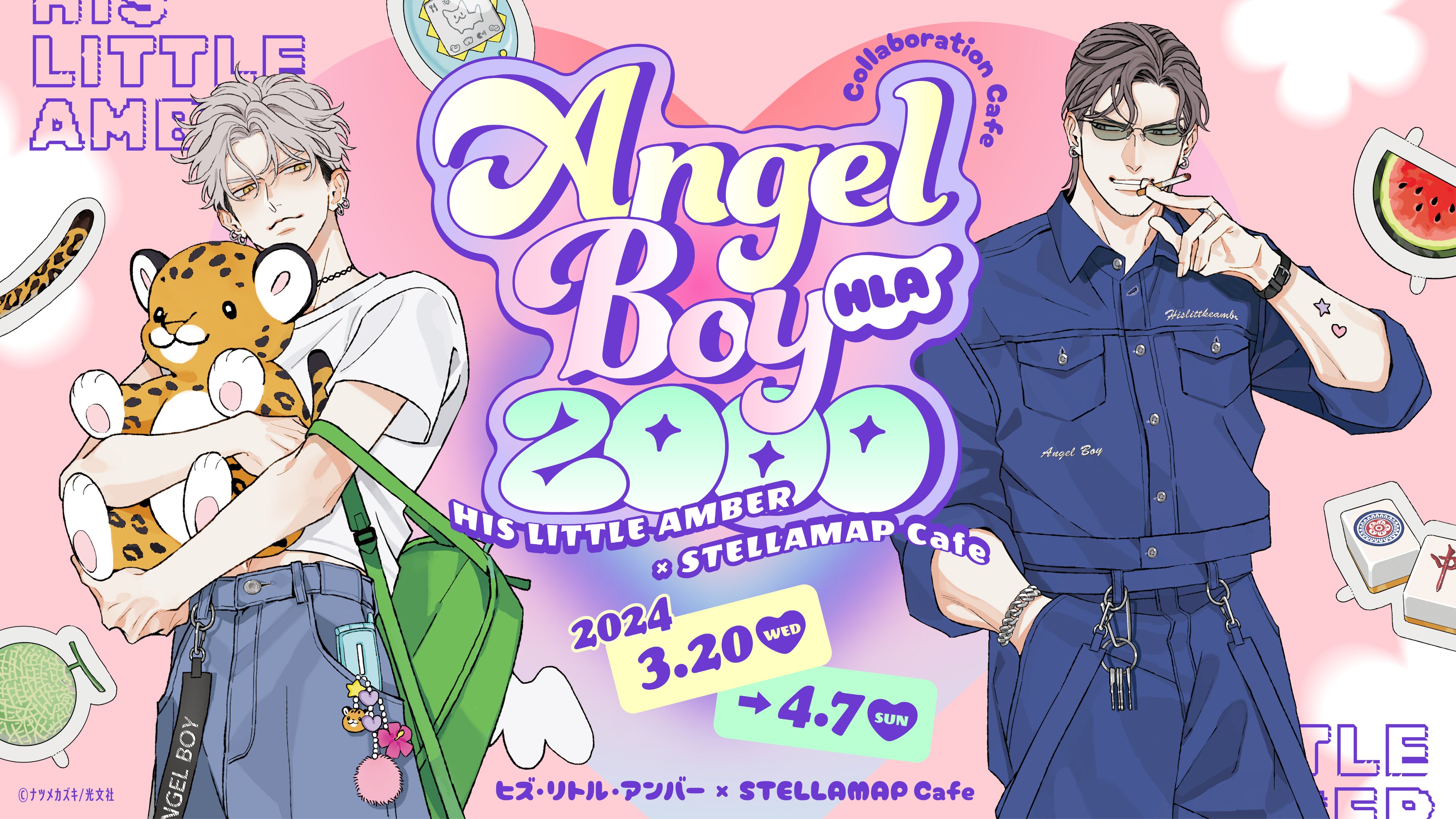 ナツメカズキ○新刊『ヒズ・リトル・アンバー』 on X: 