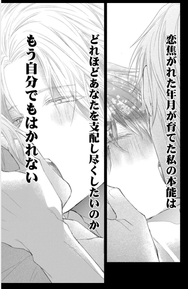 Subを支配し尽くしたい執着溺愛激重Domの頭の中はこうなっている(2/2) 
「#いい子ですね命令しても」現在レンタさんでセール中です。
この機会にぜひ→https://t.co/Hel5sCzqkS

#創作BL #商業BL 
お試し読み⇒
https://t.co/Am74u0wFIT 