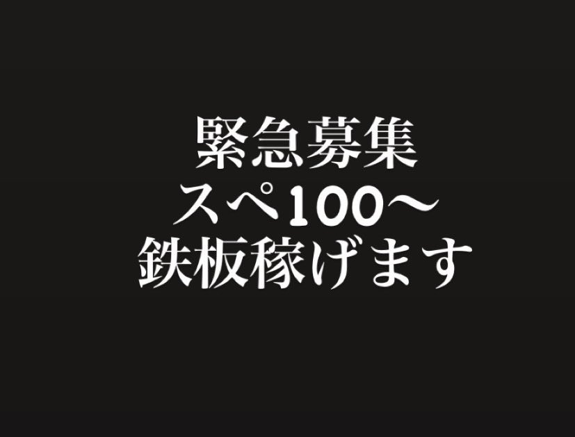 🐘出稼ぎキャンセル枠🐘

🚗
スペ95〜
鹿児島/新潟/岐阜/宮崎

スペ100〜
京都/山形/熊本/大分/長野

NS🛁
佐賀/徳島/福岡/栃木

S着🛁
千葉/香川/福井