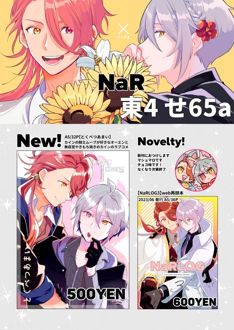 3/17 賢マナ16 開宴の日3 おしながきです!
【東4 せ65a NaR】
机上全てカイオエ本です、当日はどうぞよろしくお願いします! 