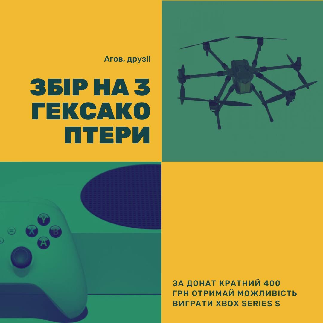 Ну що ж
Настав мій час прийти сюди зі збором
Відкрили на потреби мене і мого підрозділу
Збирати ці гексакоптери будемо самі, тому можемо вкластись в таку суму і не переплачувати
Посилання на банку залишу в наступному повідомленні
Тисну ваші руки