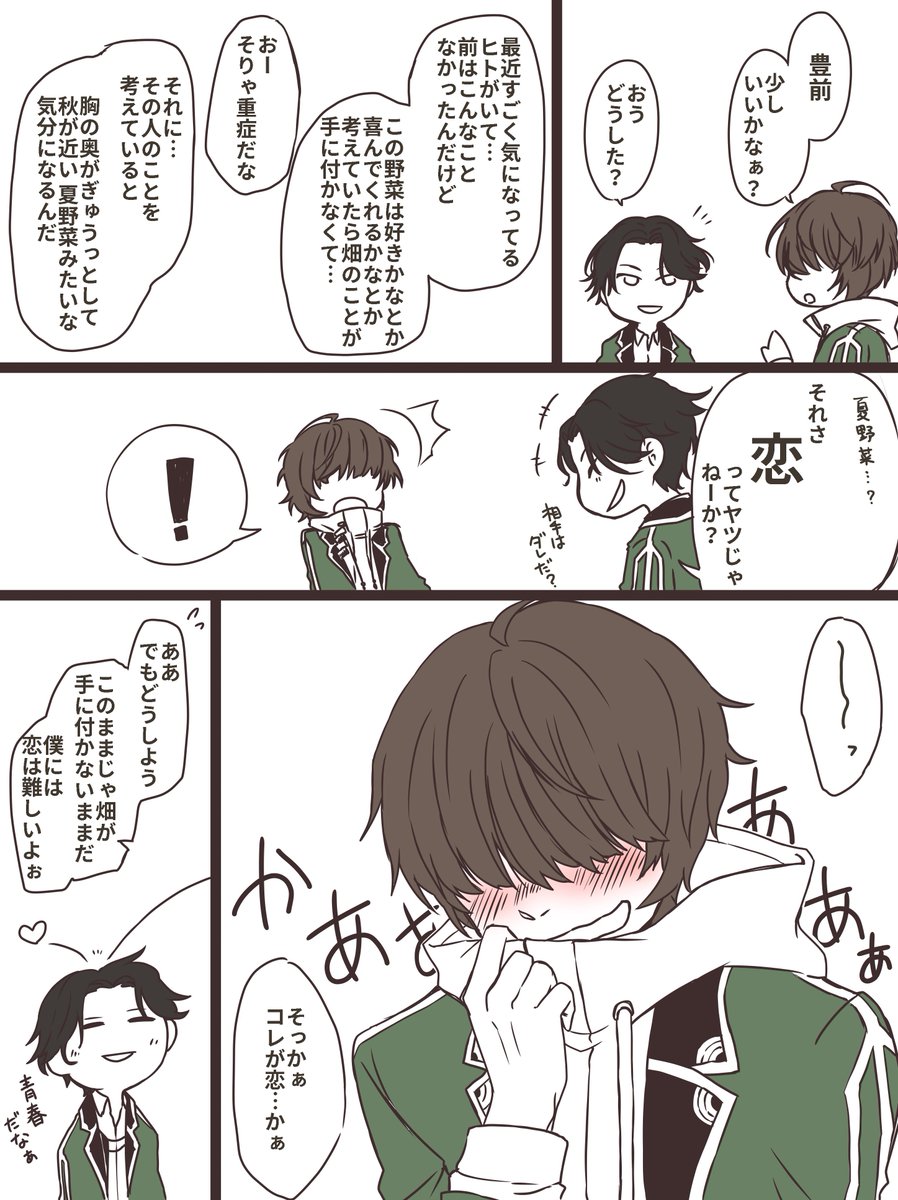 桑さに♂再掲 弥太郎もまた描きたいなぁ | ゆうやぎ さんのマンガ