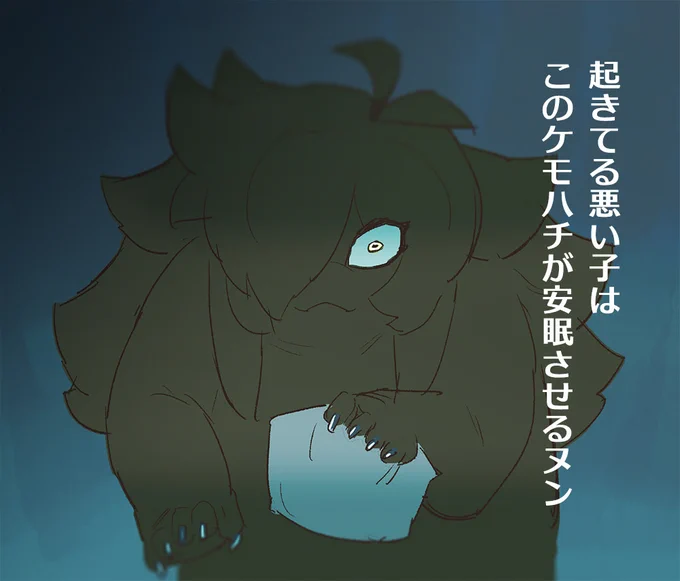 大型のケモ(ヒグマ)の姿 