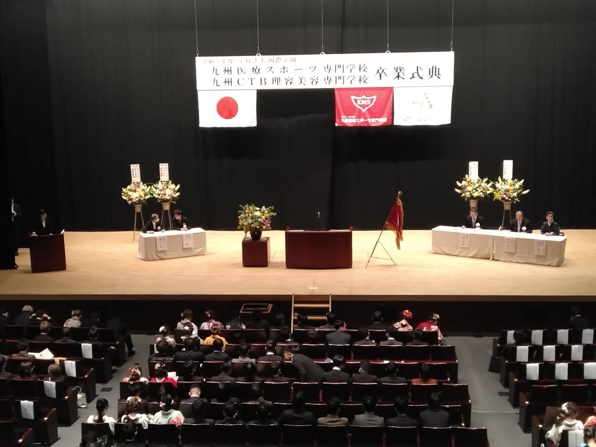 3月13日は卒業式でした😀

九州医療スポーツ専門学校と九州CTB理容美容専門学校の合同卒業式となり、多くの学生が社会へ旅立っていきました👍

今年からは保護者の方も参加でき、良い卒業式となりました‼️

今年度受験もまだ間に合います😊