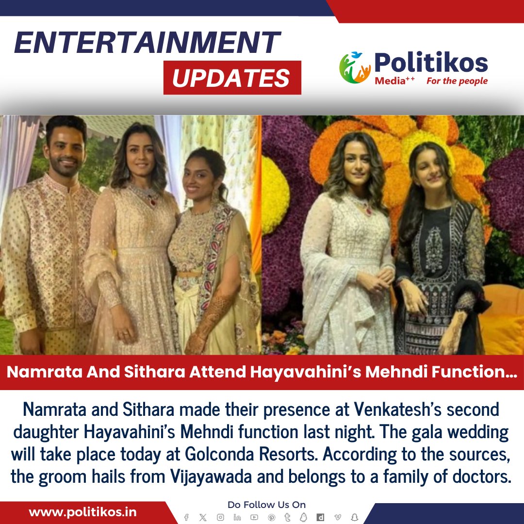 Namrata And Sithara Attend Hayavahini’s Mehndi Function…
#politikos
#politikosentertainment
#NamrataMahesh
#SitharaGhattamaneni
#MehndiFunction
#CelebrationTime
#FamilyGathering
#TraditionalEvent
#MehndiCeremony
#FamilyCelebration
#CelebrityEvent
#SpecialOccasion