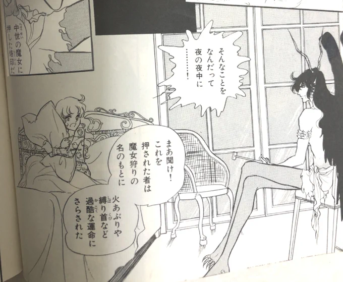 以前、律儀に正月の挨拶に来る悪魔をご紹介しましたが、こちらはなんか言いたいことを思いついたら真夜中でも女子中学生の部屋に突入してくる悪魔です。 