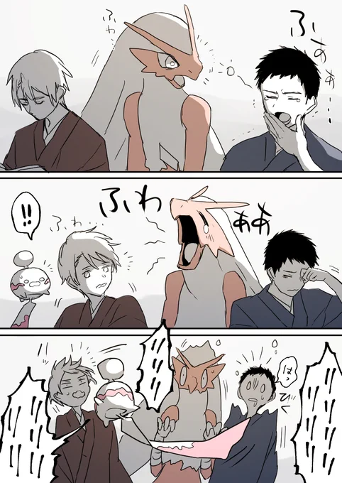 あくび 