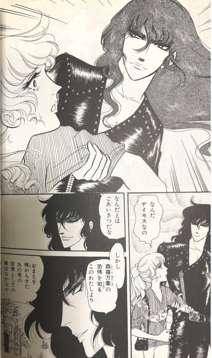 「悪魔(デイモス)の花嫁」より。
美奈子の髪形と服装のバリエーションもいちいちかわいい。 