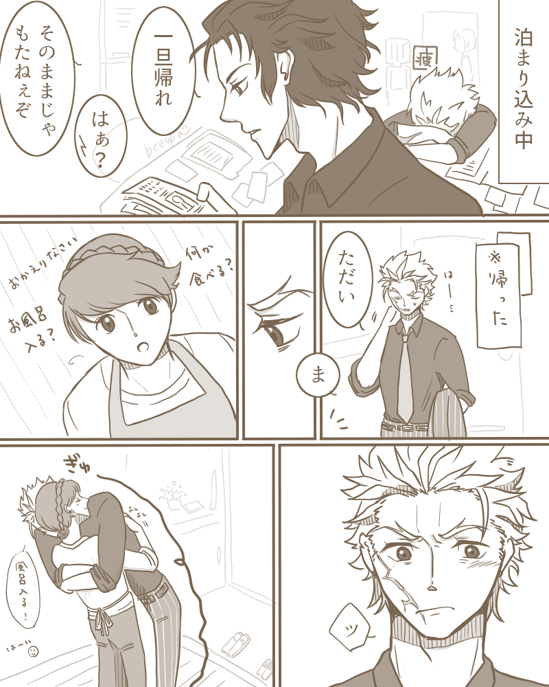 ※永モブ♀永 ※顔ありカルデア職員♀ 刑事パロ
強面の愛妻家を描きたかったのになんか甘えたさんになった 