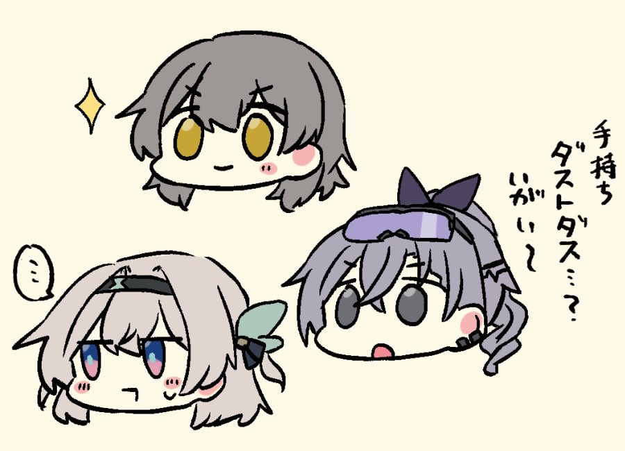 ゲームしたい星ホタちゃんと銀狼ちゃん 