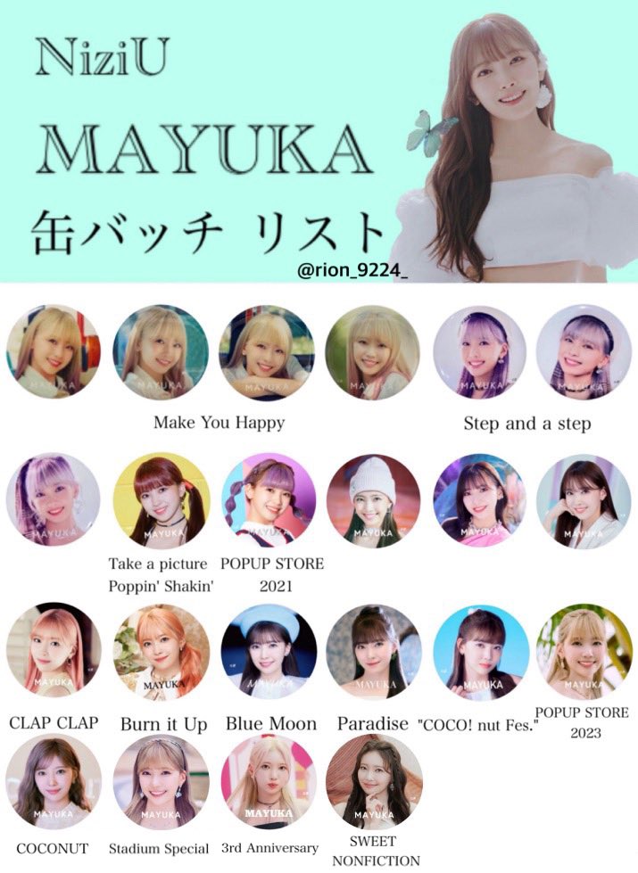 NiziU マユカ 缶バッジ ピンバッチ ヘアクリップ等 まとめ売り 全て未使用 NiziU マユカ 未開封缶バッジ18種 まとめ売り - メルカリ