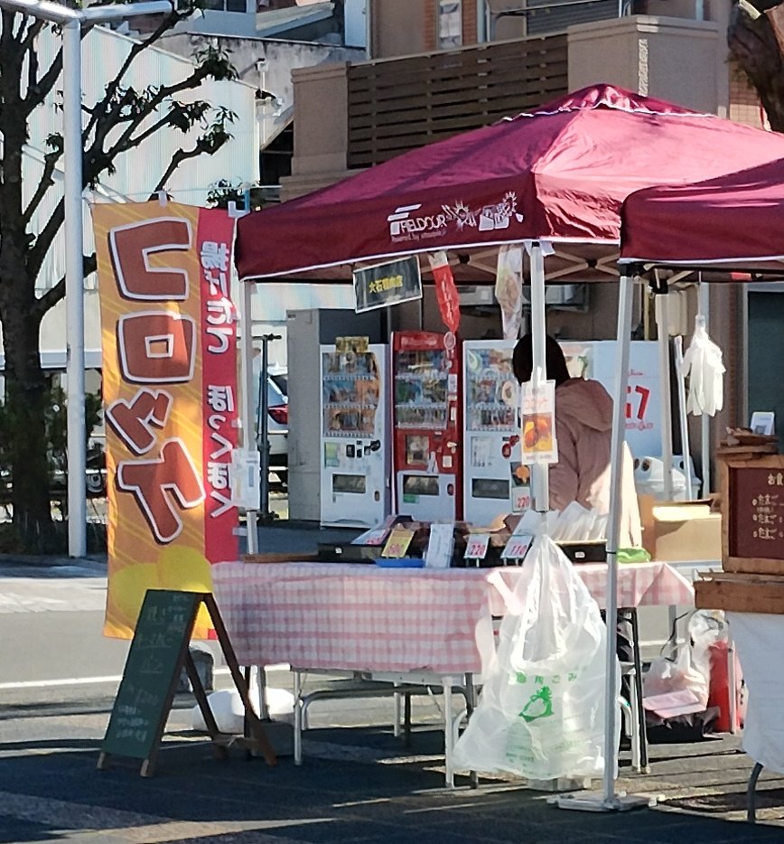 常磐朝市テイクアウトグルメ
大石精肉店さんの
常磐朝市限定メンチボールセット。
夜のおつまみの、お供。