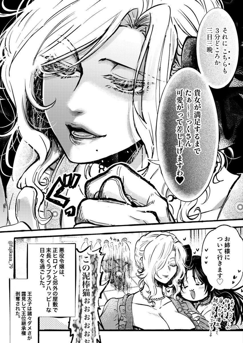 (2/2) #漫画が読めるハッシュタグ  #創作百合 

『悪役令嬢が正ヒロインを口説き落とす話。』
単行本①～②巻、発売中です!!
(新章連載、準備中)
🌹Amazon→https://t.co/zwvvYnnKt1
🌹アニメイト→https://t.co/qXraIC0noM 