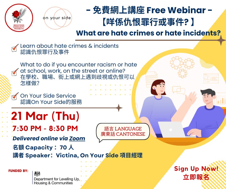 WMSMP are actively working alongside partners to promote vital information on hate crime. Sign up for the below webinar to learn about hate crime and how to report it.