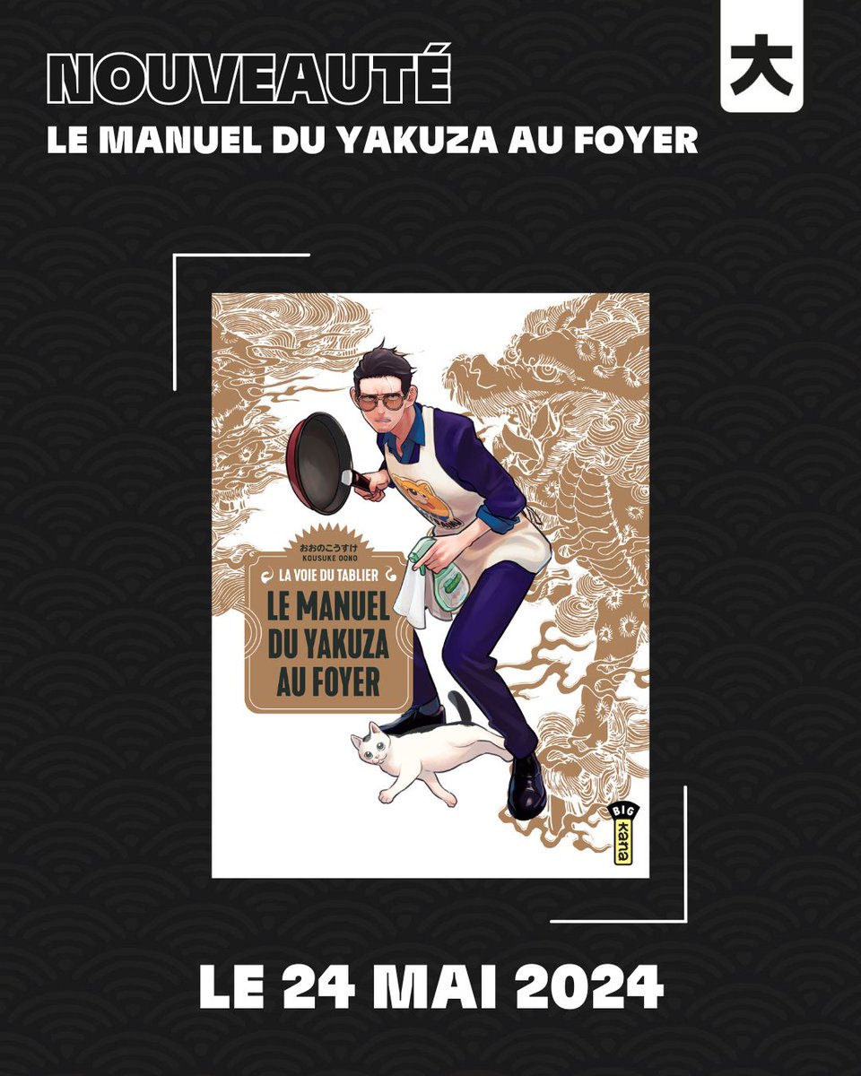 [ Annonce ] Le manuel du Yakuza au foyer

Vous aimez les aventures de "La voie du tablier" ? Retrouvez le guide ultime de Tatsu lui-même !

Ce guide vous apprendra à rendre votre logis propre comme un sou neuf ainsi qu'à préparer 25 délicieuses recettes 🍜