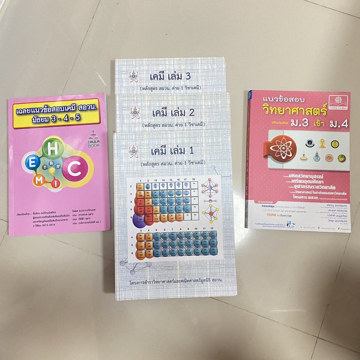 5thmaygirl's tweet image. # ส่งต่อ 📓 ⭐️ 
- เคมีสอวนเล่มละ 180 
- แนวข้อสอบสอวนเคมี 120
- แนวข้อสอบวิทย์ เข้าม.4 150

ค่าส่ง 50 เล่มต่อไป + 10
เดมมาขอดูรูปเพิ่มได้ค่า + เหมาหมดลดเพิ่มค่า
#ส่งต่อหนังสือเตรียมสอบ #ส่งต่อหนังสือมือ2 #หนังสือมือสอง #หนังสือเตรียมสอบ #หนังสือมือสองสภาพดี #ส่งต่อหนังสือมือสอง