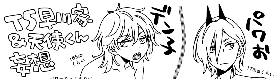 ペーパーできた!印刷してくる ※TS ※R18 
