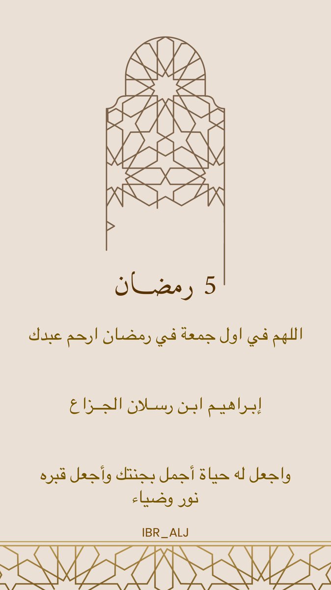 صدقة جارية لـ إبراهيم رسلان الجزاع tweet media