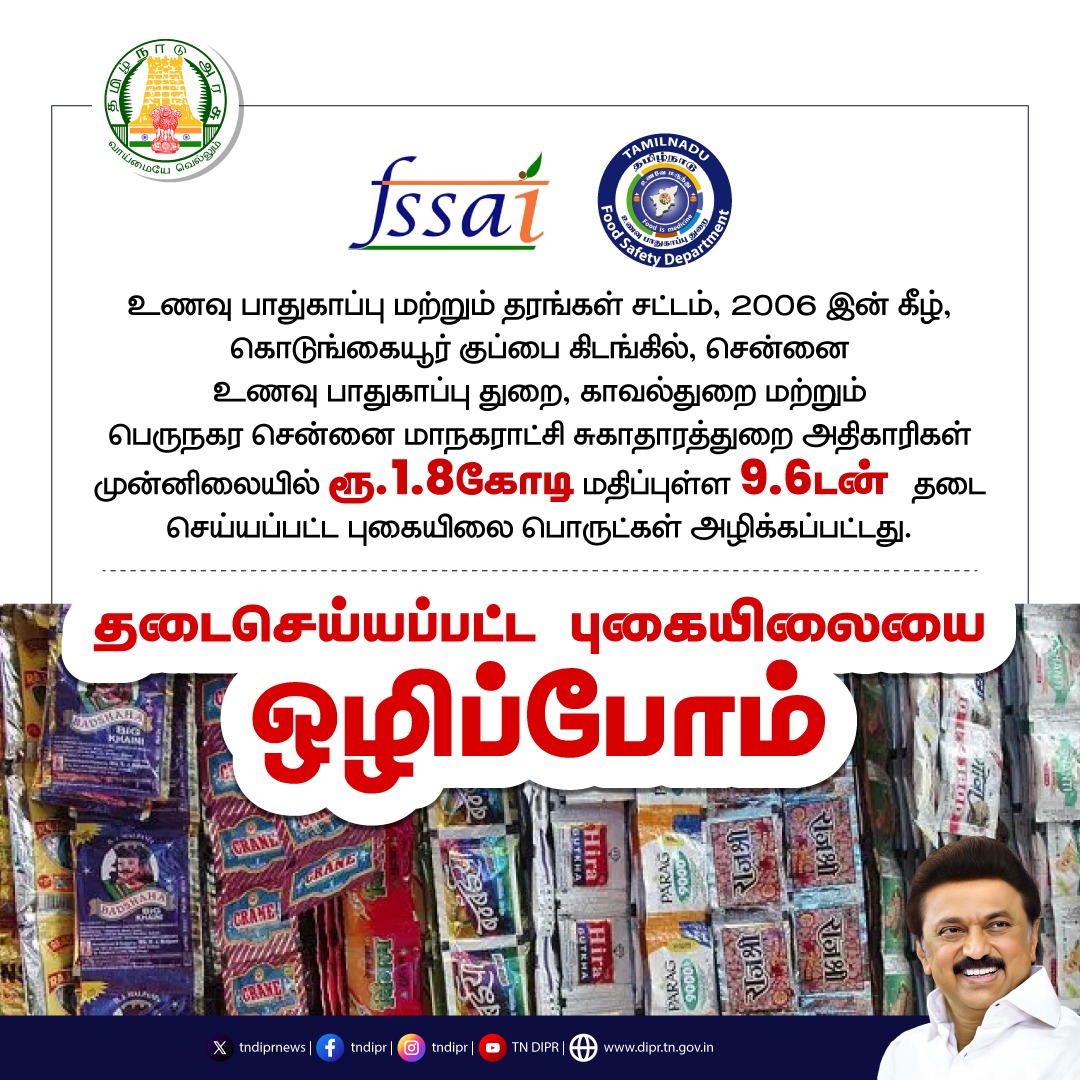 Banned Tobacco Products like Hanns,cool lip, Remo,V1 tobacco etc..of 9.6 tons Value of Rs 1.8 crore (approximately) where destroyed in kodungaiyur dumping yard, in presence of Food safety officials, police officials ,GCC Health officials by the Chennai District Food safety .